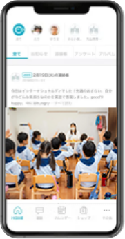 コドモンのスクショ画面