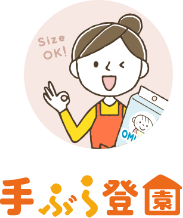 おむつのサブスク